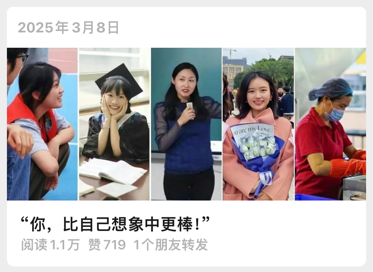 妇女节