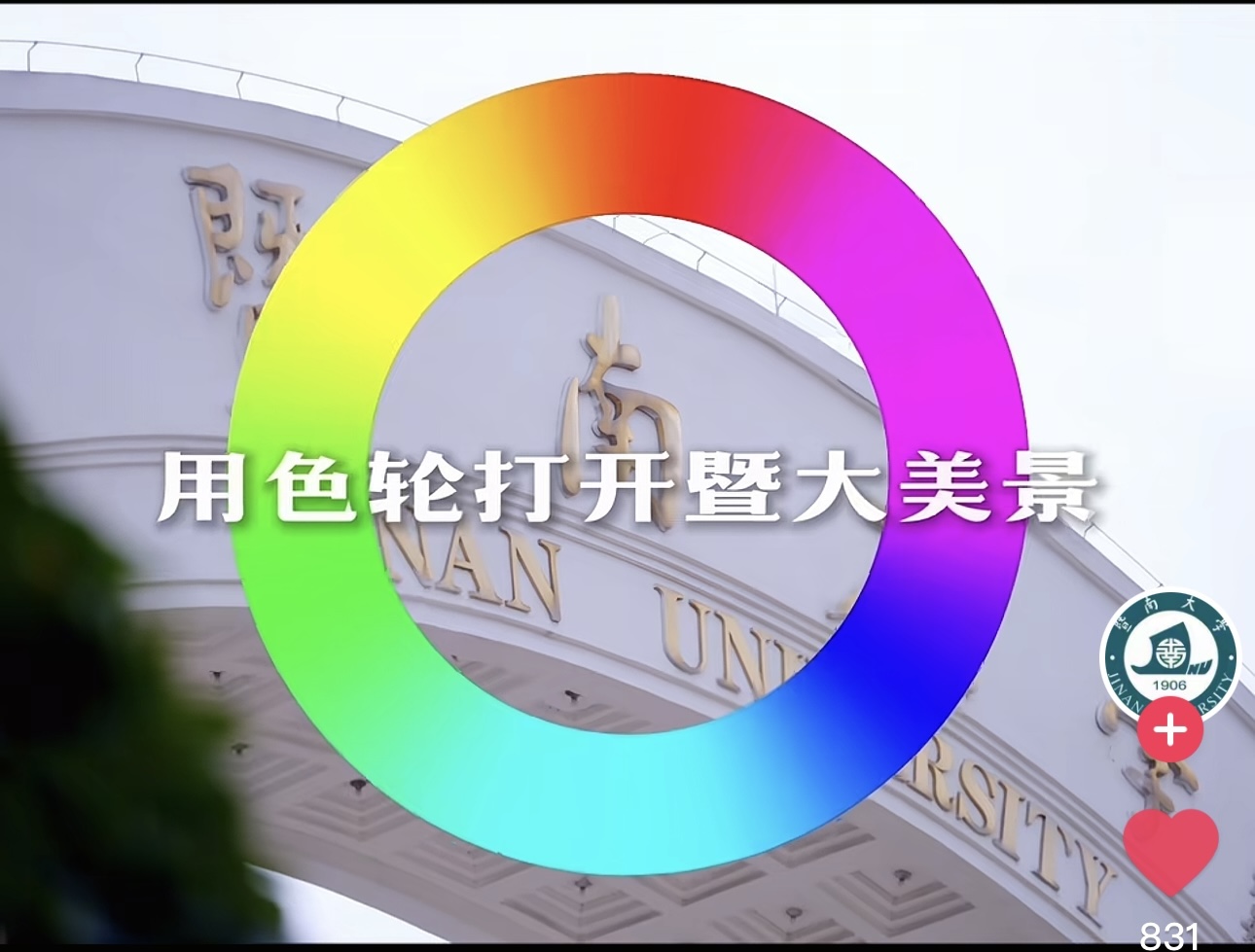 色轮
